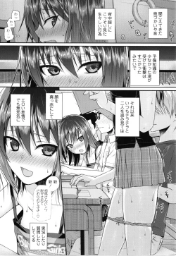 Page 147 of Prototype Lolita