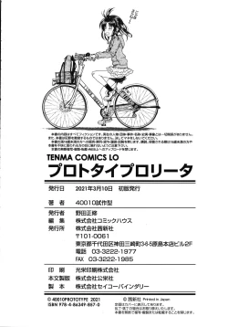 Page 181 of Prototype Lolita