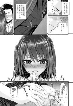 Page 20 of Prototype Lolita