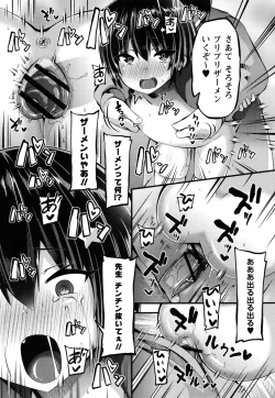 Page 106 of Mesugaki Ryoujoku Encount