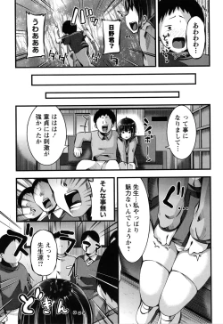 Page 110 of Mesugaki Ryoujoku Encount