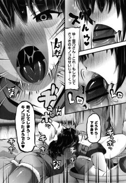 Page 124 of Mesugaki Ryoujoku Encount