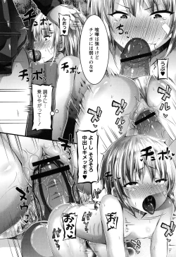 Page 201 of Mesugaki Ryoujoku Encount