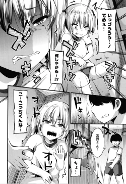 Page 37 of Mesugaki Ryoujoku Encount