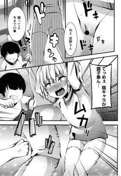 Page 42 of Mesugaki Ryoujoku Encount