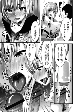 Page 56 of Mesugaki Ryoujoku Encount