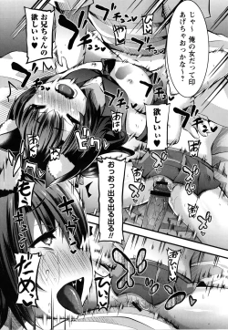 Page 74 of Mesugaki Ryoujoku Encount