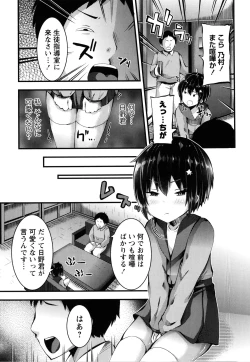 Page 98 of Mesugaki Ryoujoku Encount