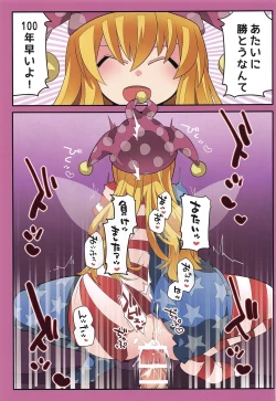 Page 14 of Sokuochi Before After