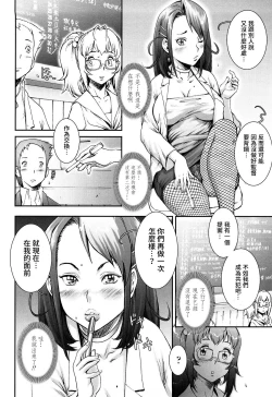 Page 64 of Pretty Cool Ch.1-6