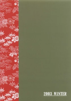 Page 26 of Ryobo Mochi