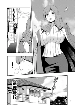 Page 6 of Uchi no Eroi Kaa-san wa Ijimekko no Omocha deshita.