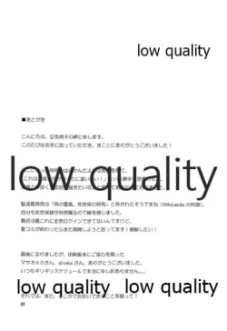 Page 12 of Koi Shigure