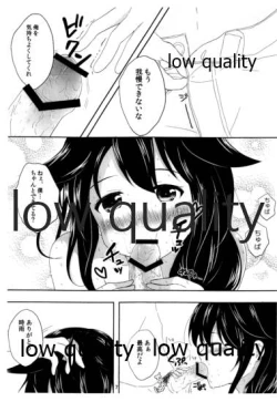 Page 8 of Koi Shigure