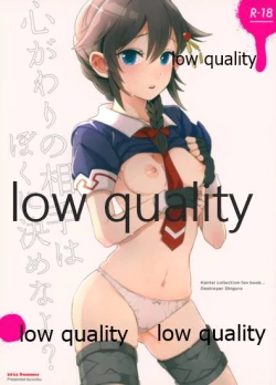 Page 1 of Kokoro Gawari no Aite wa Boku ni Kimenayo