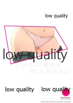 Page 24 of Kokoro Gawari no Aite wa Boku ni Kimenayo