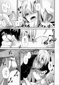 Page 10 of Kojirasemashite