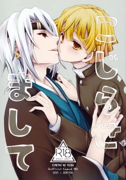 Page 1 of Kojirasemashite