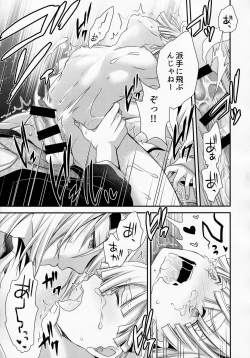 Page 20 of Kojirasemashite