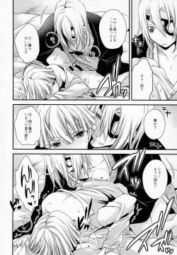 Page 23 of Kojirasemashite