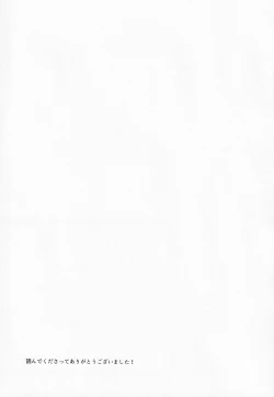 Page 28 of Kojirasemashite