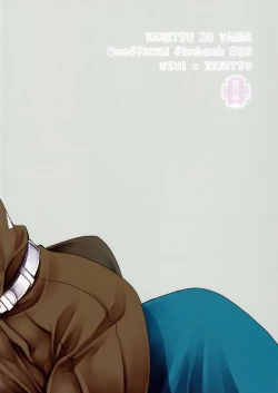 Page 30 of Kojirasemashite