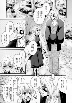 Page 4 of Kojirasemashite
