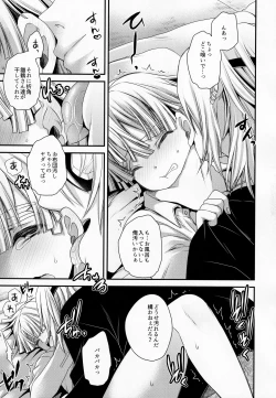 Page 8 of Kojirasemashite