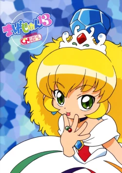 Page 20 of Magejun 13