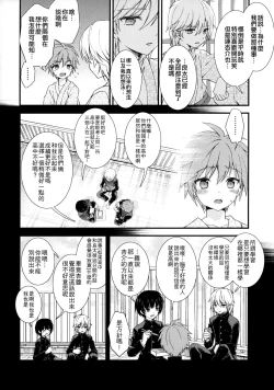 Page 19 of Nagasare 3P Sotsugyou Ryokou