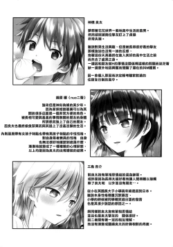 Page 27 of Nagasare 3P Sotsugyou Ryokou