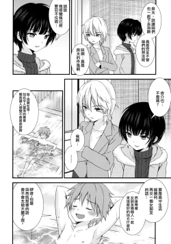 Page 5 of Nagasare 3P Sotsugyou Ryokou