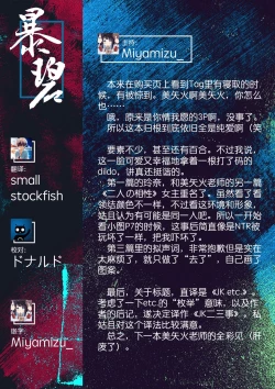 Page 26 of JK Et Cetera | JK二三事