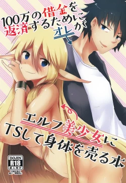 Page 1 of 100 Manen no Shakkin o Hensai suru Tame ni Ore ga Elf Bishoujo ni TS shite Karada o Uru Hon