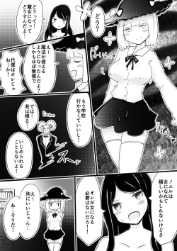 Page 17 of Anemone no Majo ~ Shounen ka Majo ni Naru Gishiki