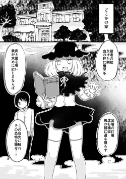 Page 2 of Anemone no Majo ~ Shounen ka Majo ni Naru Gishiki