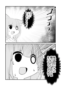 Page 18 of Yodohime 2