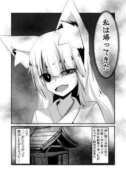 Page 4 of Yodohime 2