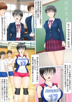 Page 19 of Boku ga Mama ni Natta Hi