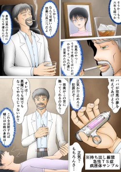 Page 4 of Boku ga Mama ni Natta Hi