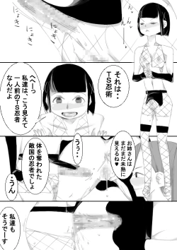 Page 27 of TS Kunoichi to Nikutai ga Irekawari, Nakadashi saretsuzuke Ninshin Shussan shimashita
