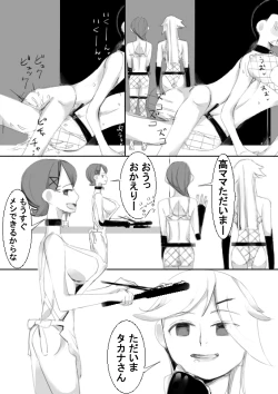 Page 43 of TS Kunoichi to Nikutai ga Irekawari, Nakadashi saretsuzuke Ninshin Shussan shimashita