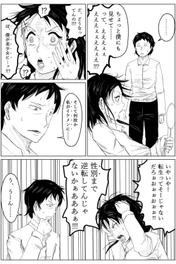 Page 15 of Gyakuten Tensei Seikoui