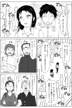 Page 17 of Gyakuten Tensei Seikoui
