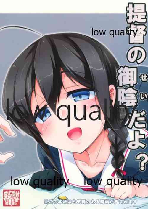 Download Teitoku no Sei da yo?