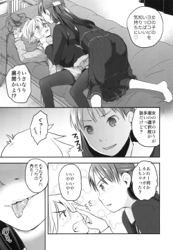 Page 11 of Nyotaika Shita Ore o Do-S Kanojo ga Denma de Ikaseyou to suru Ken Nitsuite