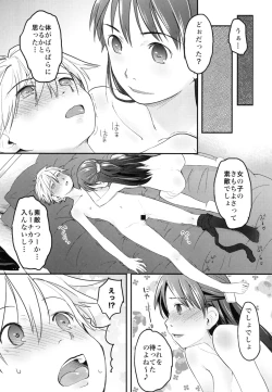 Page 23 of Nyotaika Shita Ore o Do-S Kanojo ga Denma de Ikaseyou to suru Ken Nitsuite