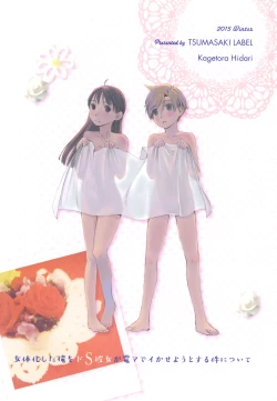 Page 36 of Nyotaika Shita Ore o Do-S Kanojo ga Denma de Ikaseyou to suru Ken Nitsuite