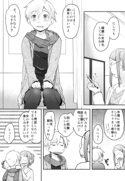 Page 7 of Nyotaika Shita Ore o Do-S Kanojo ga Denma de Ikaseyou to suru Ken Nitsuite
