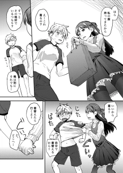 Page 9 of Ore ga Nyotaika shitara Kanojo ga Do-S ni Natta Ken Nitsuite